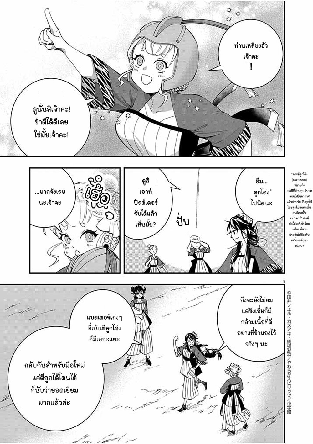 หน้า 3