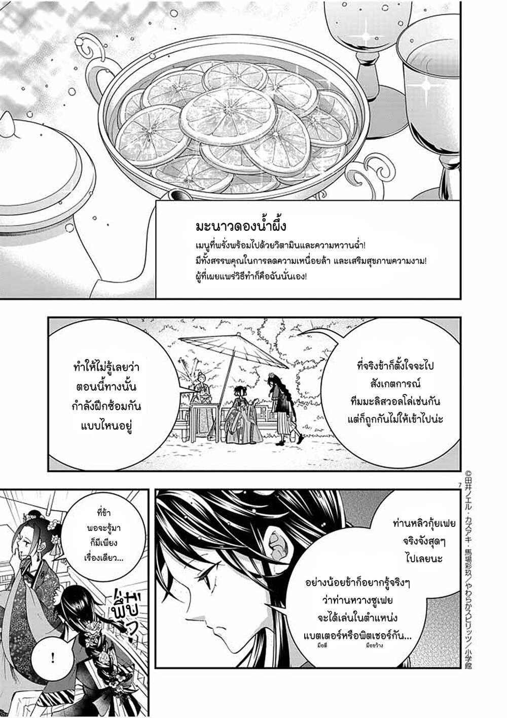 หน้า 7