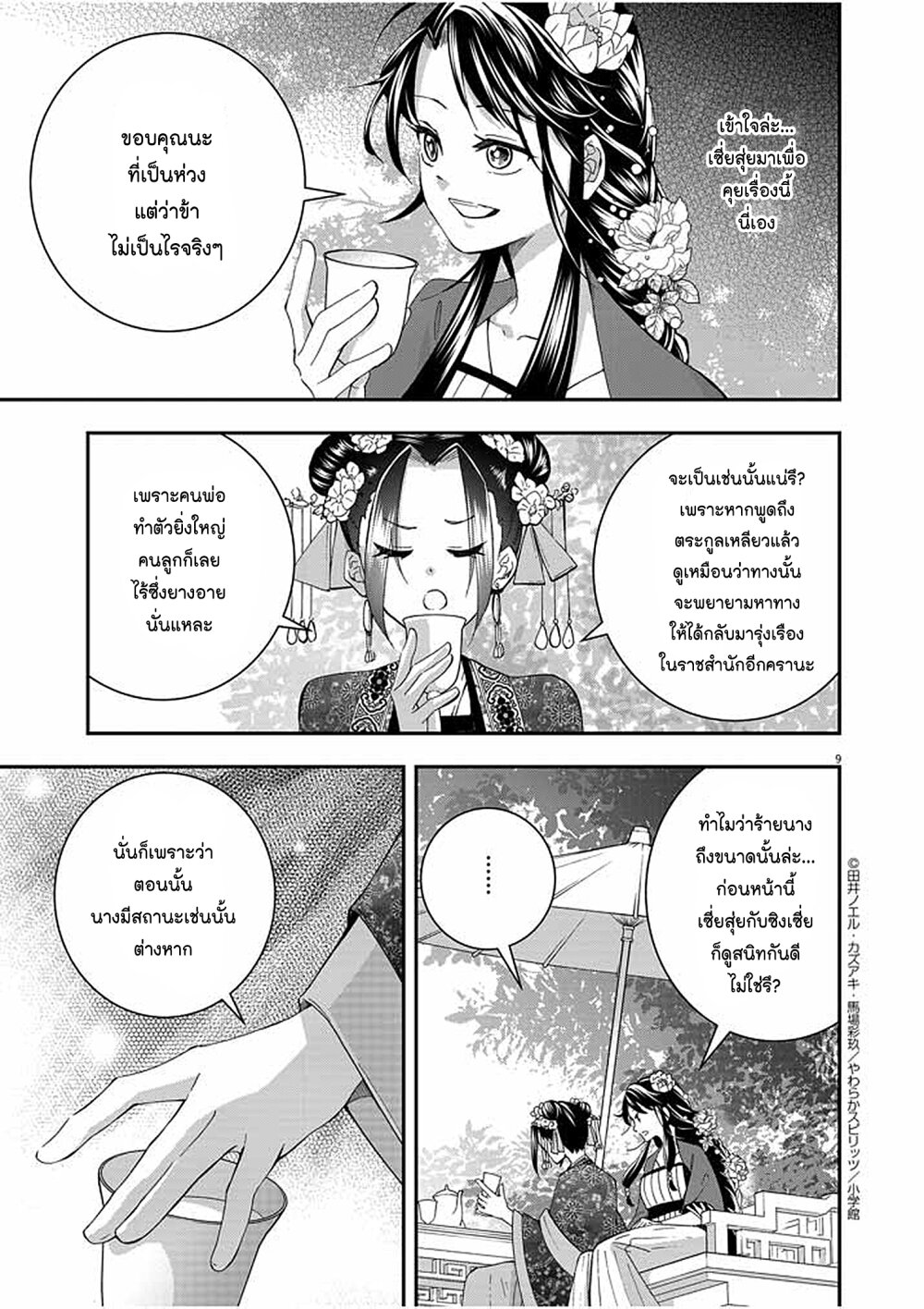 หน้า 9