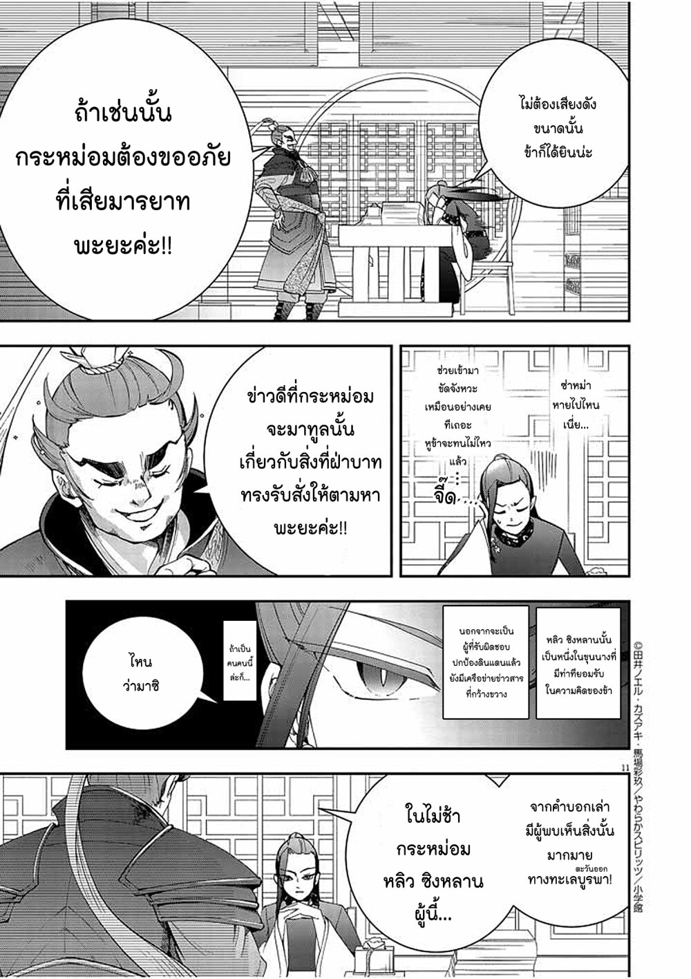 หน้า 11