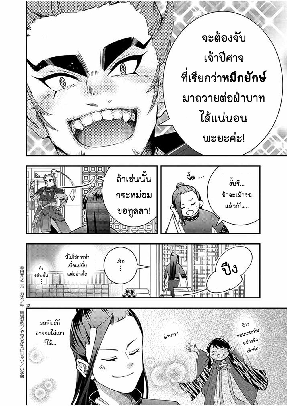 หน้า 12