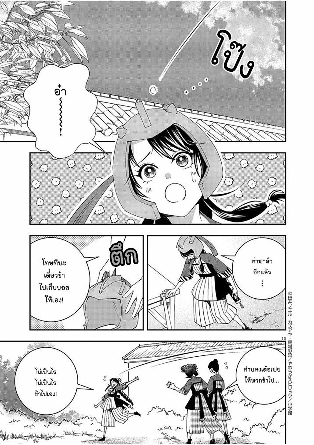 หน้า 13