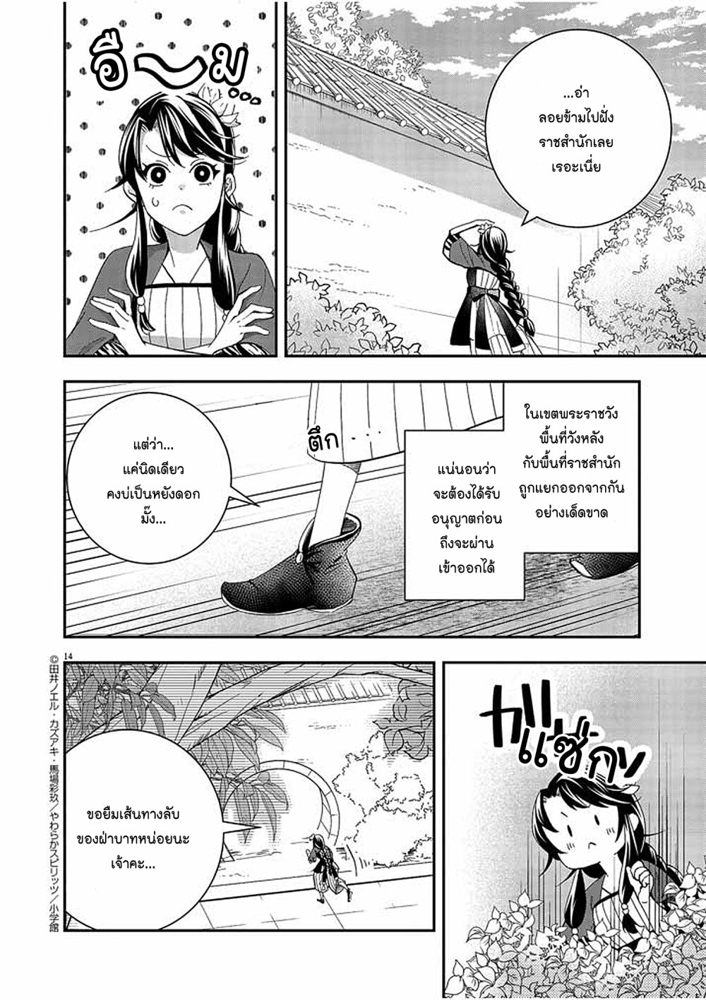 หน้า 14