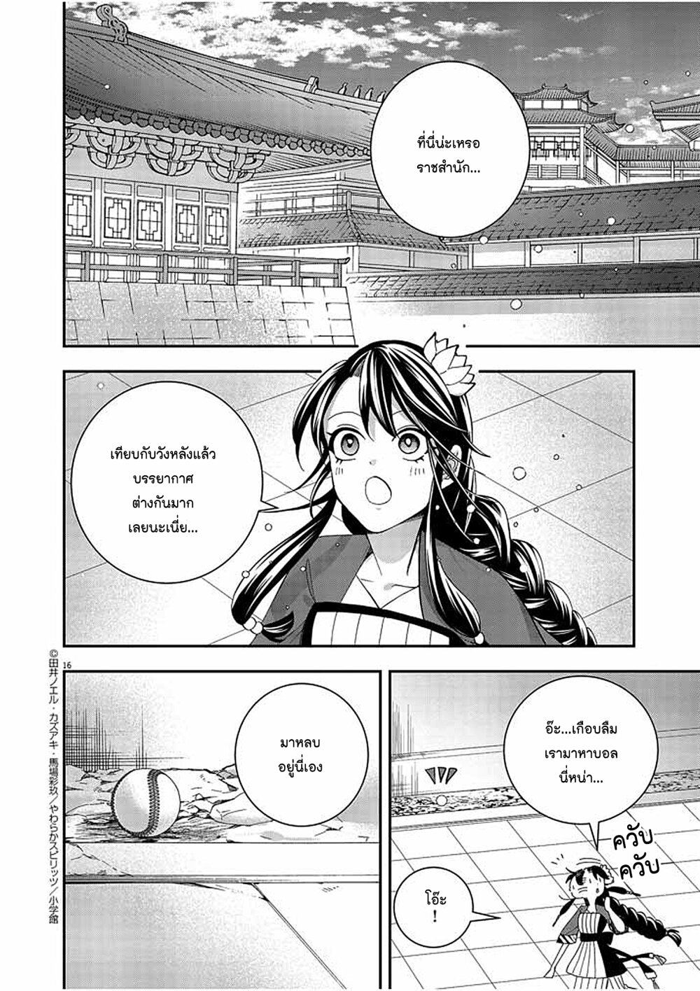 หน้า 16