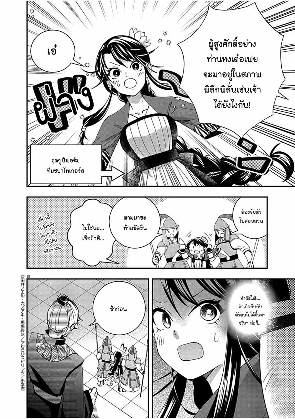 หน้า 18