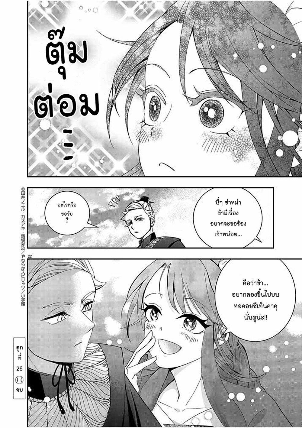 หน้า 22