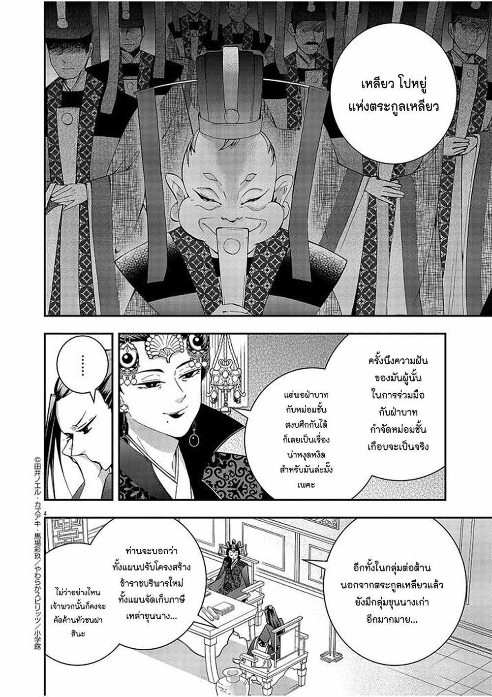 หน้า 4