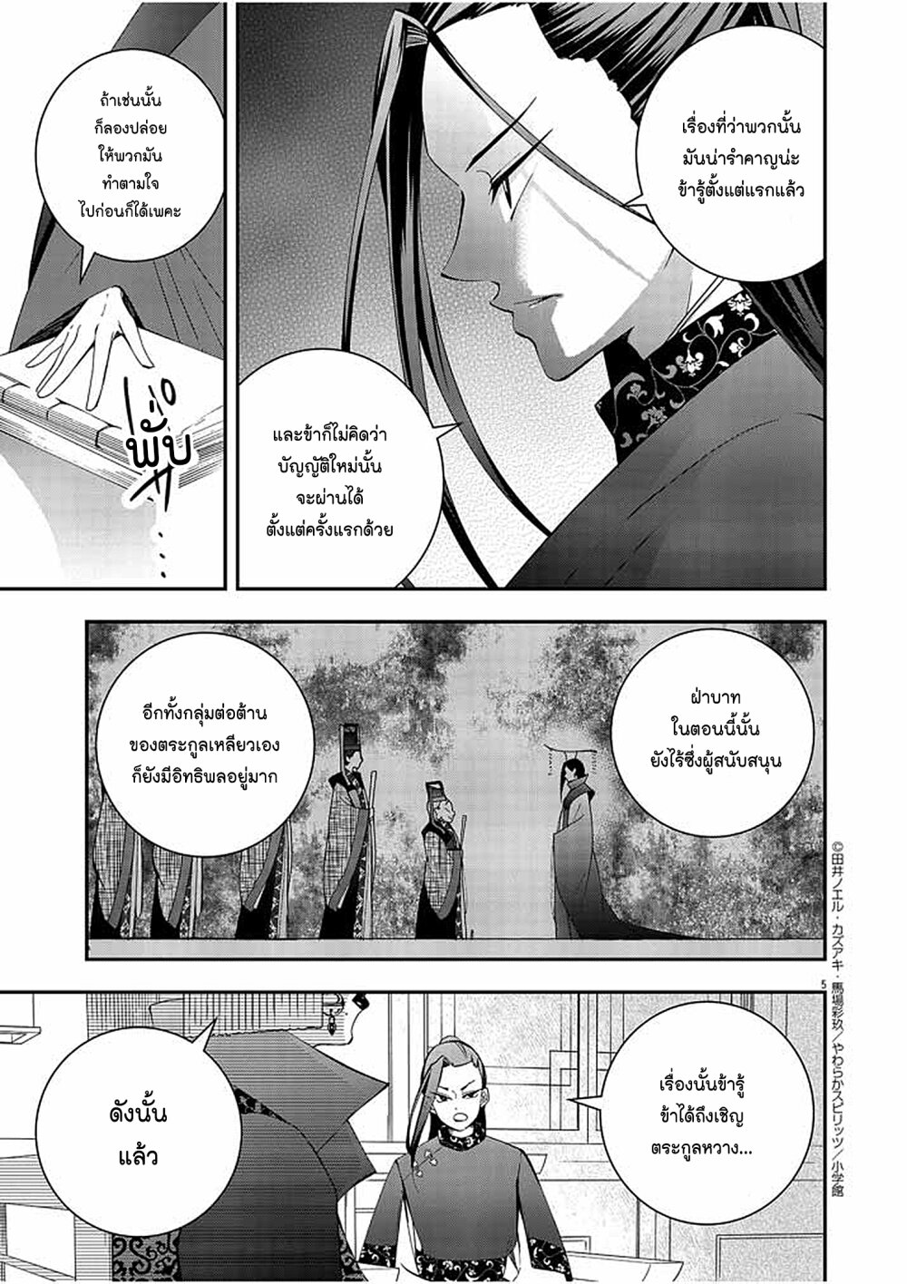 หน้า 5
