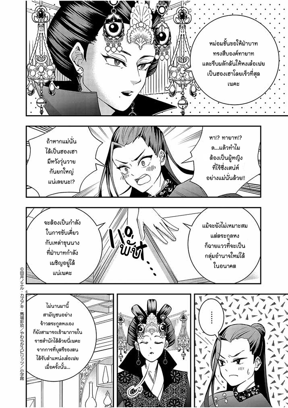 หน้า 6