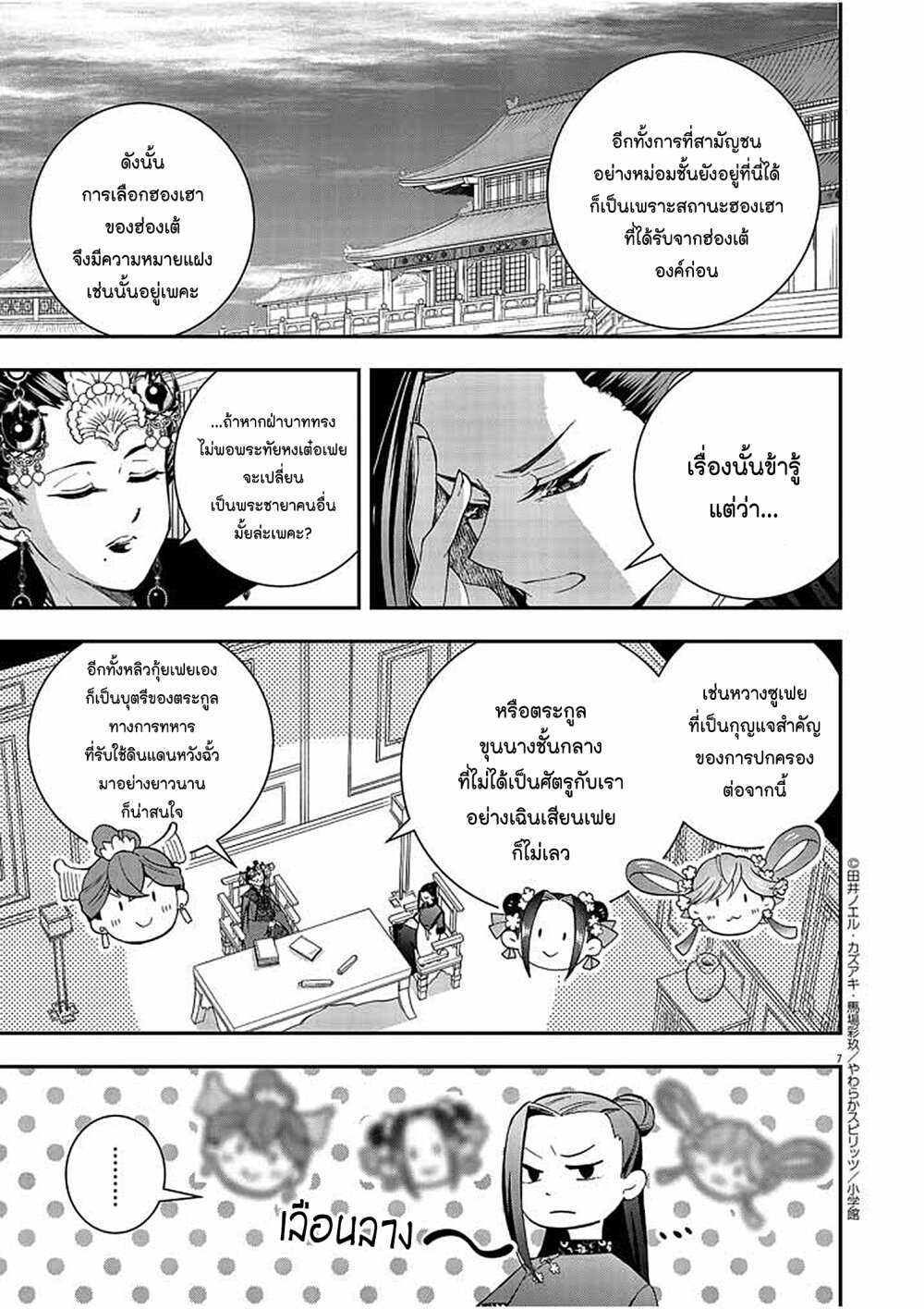 หน้า 7
