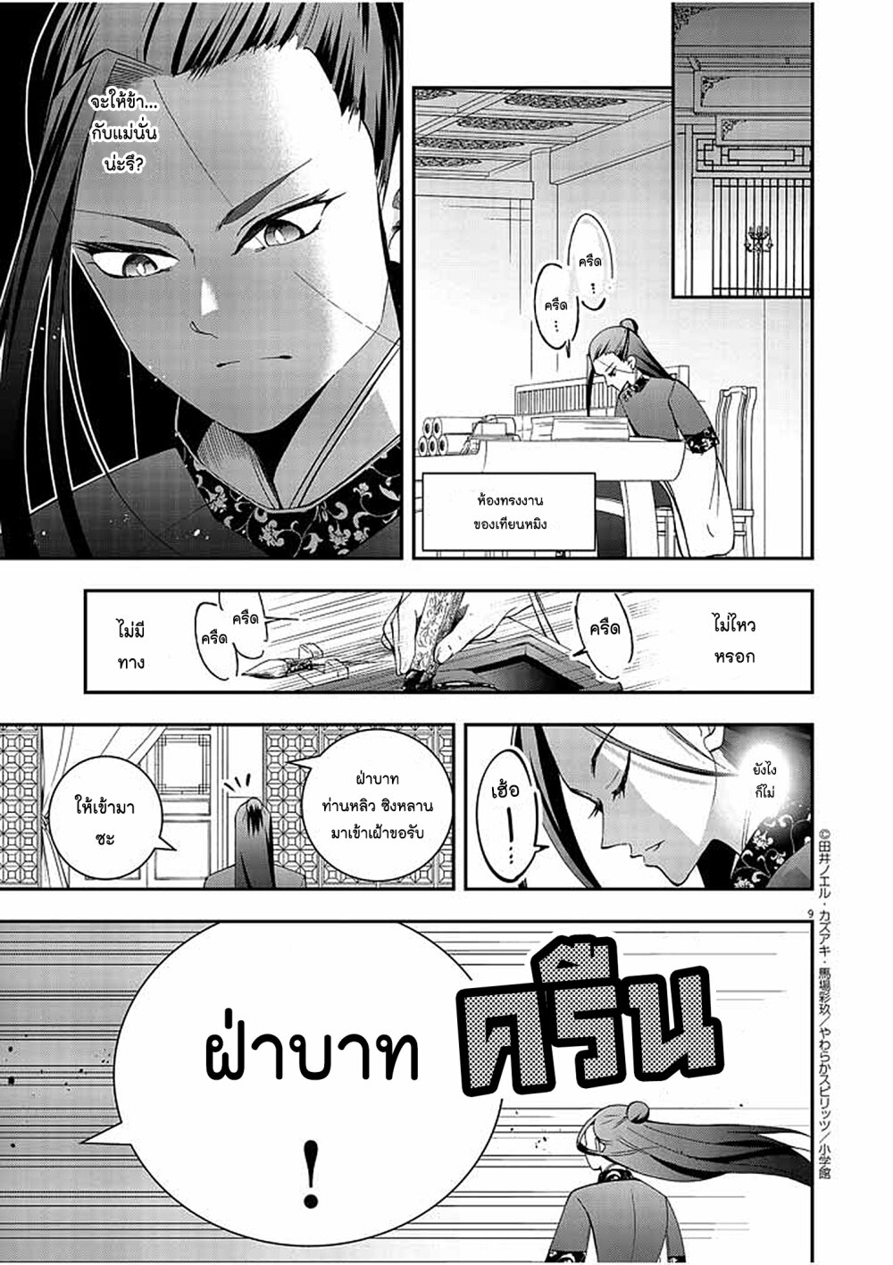 หน้า 9