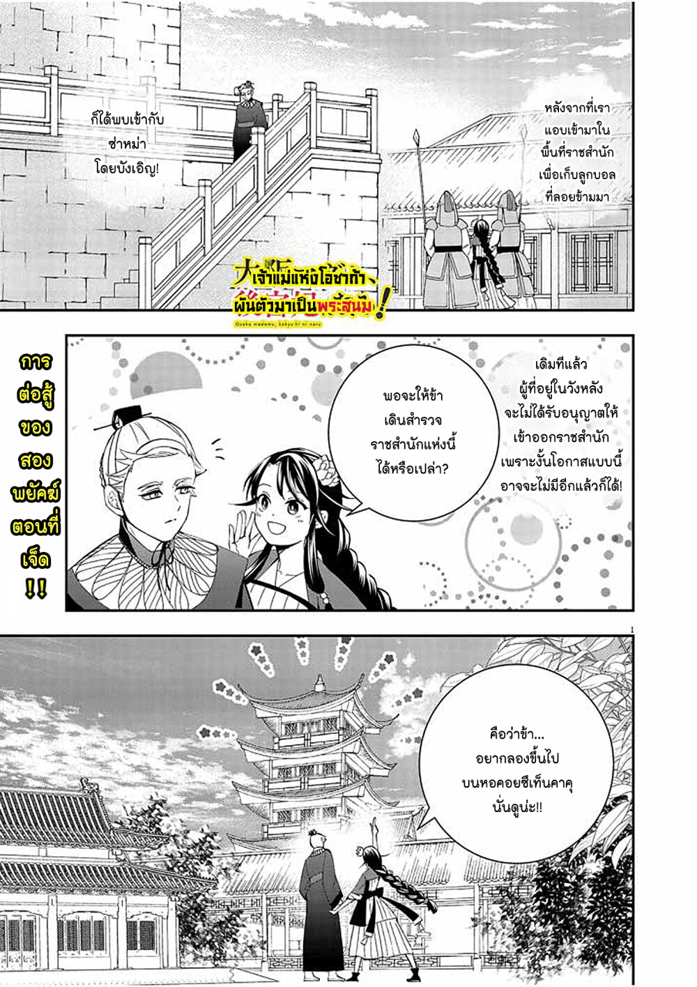 หน้า 1