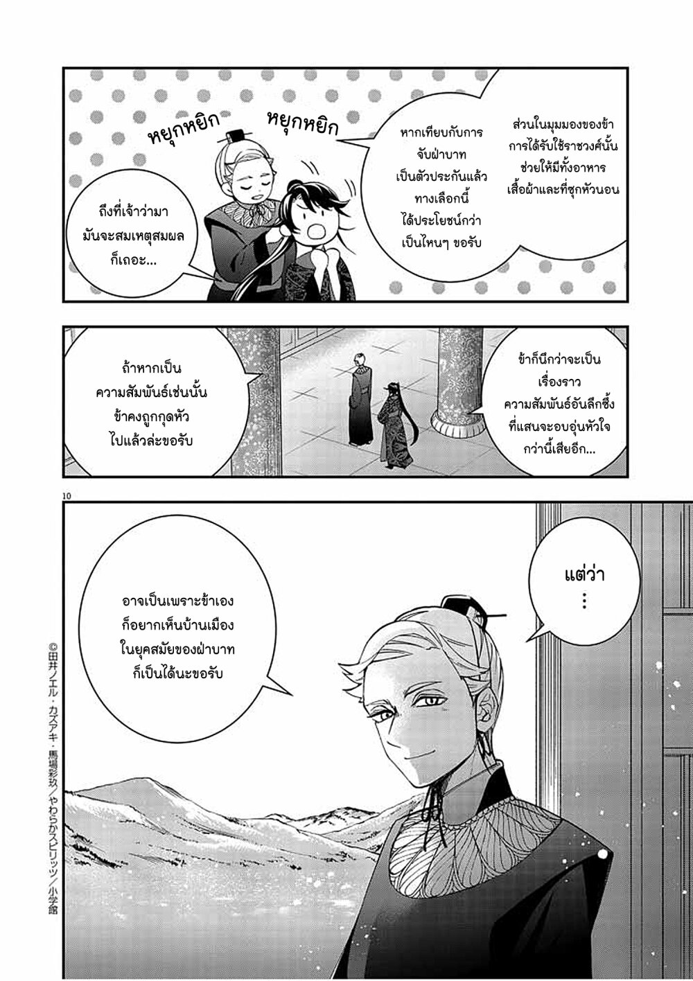 หน้า 10