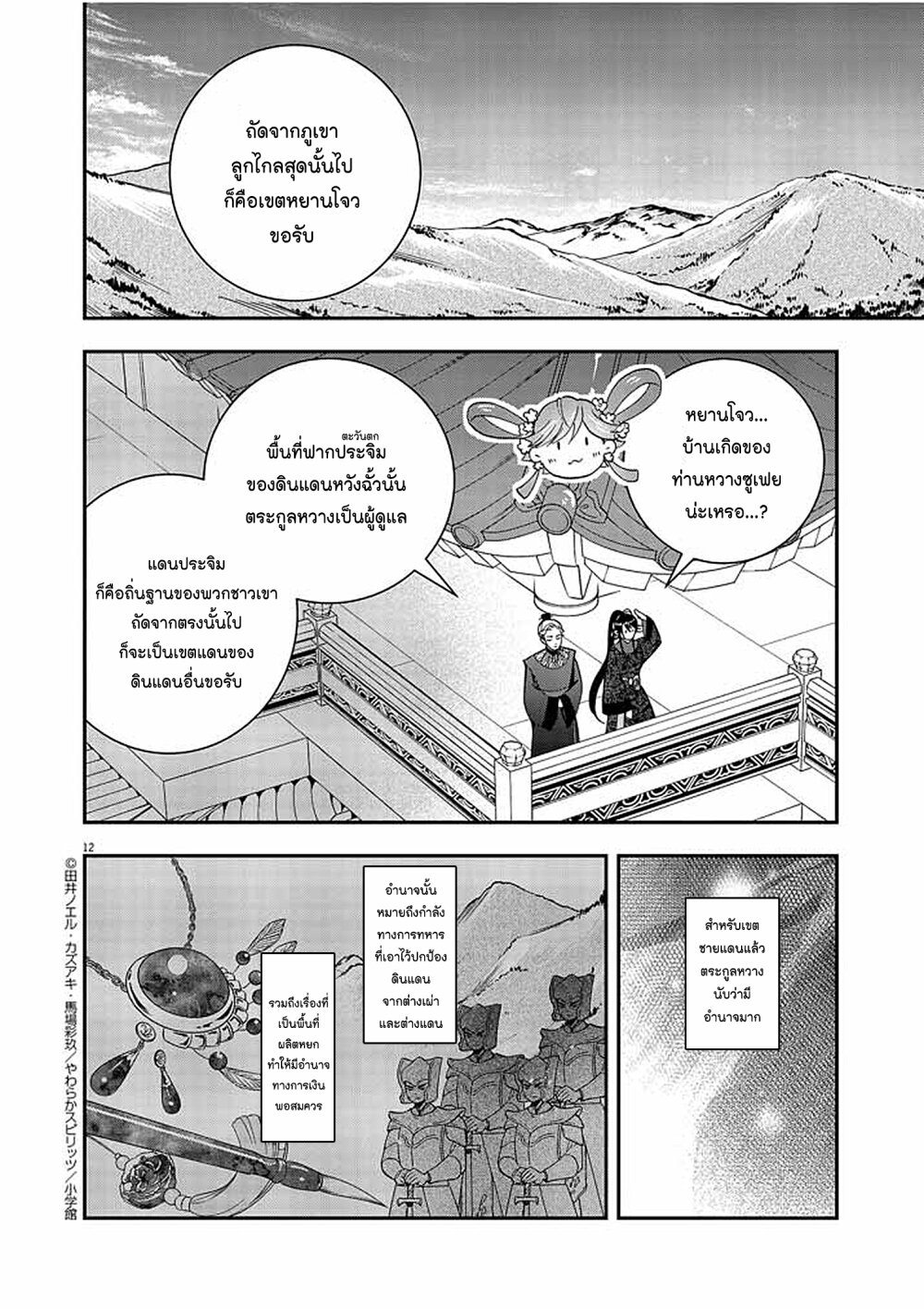 หน้า 12