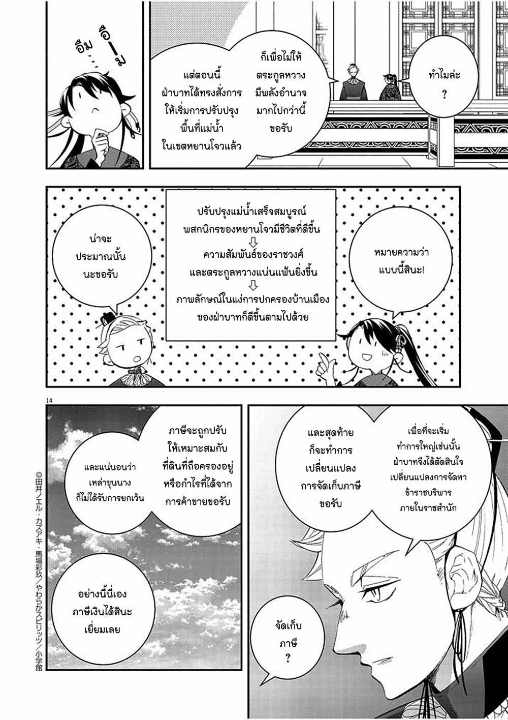 หน้า 14