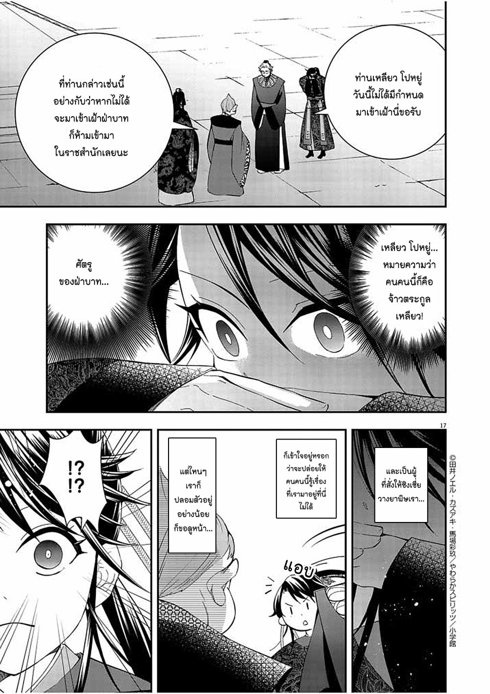 หน้า 17