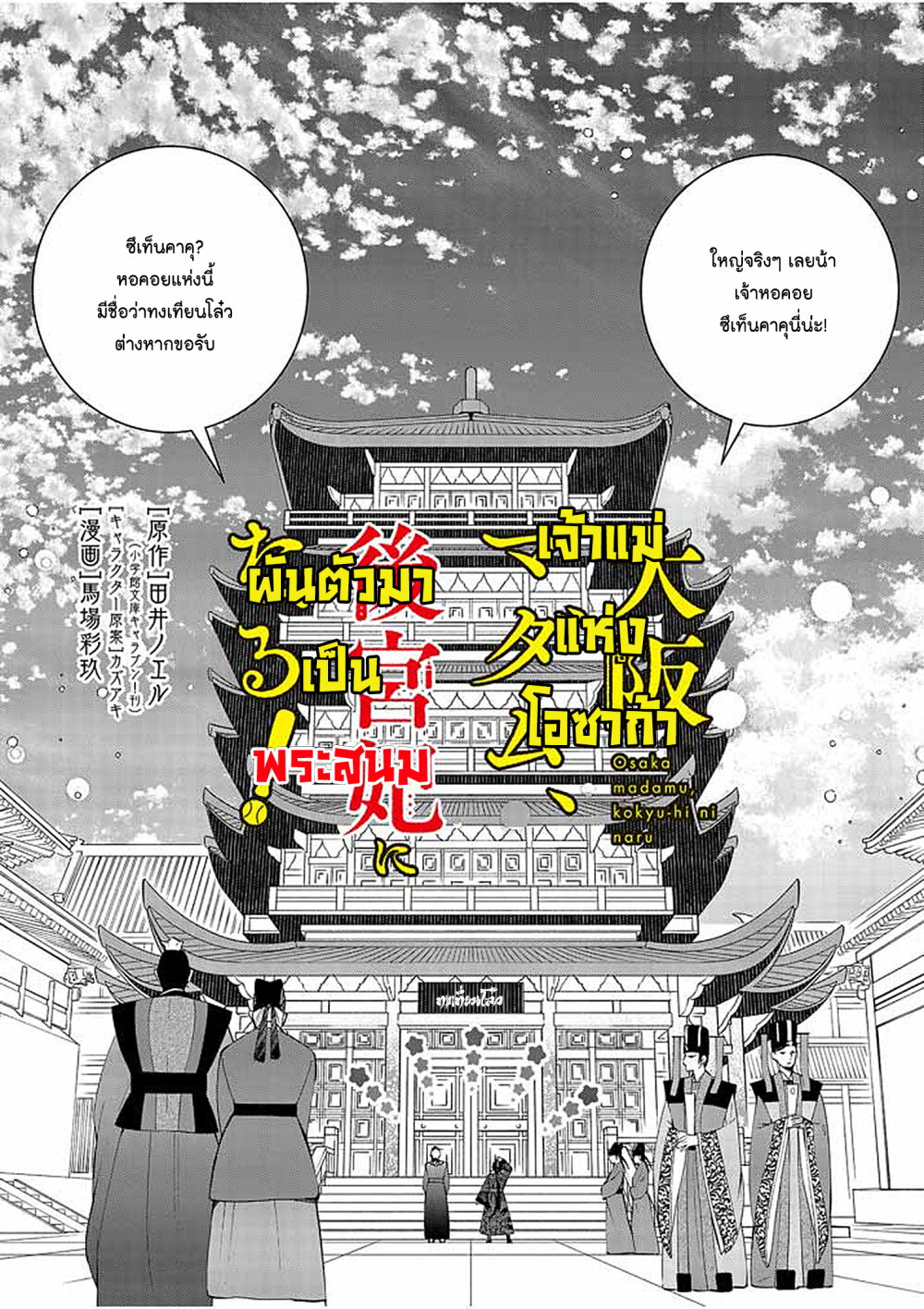หน้า 2