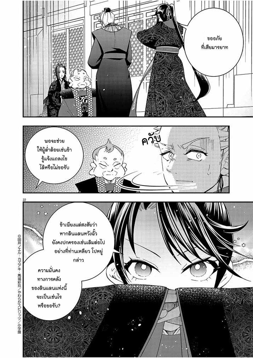 หน้า 22