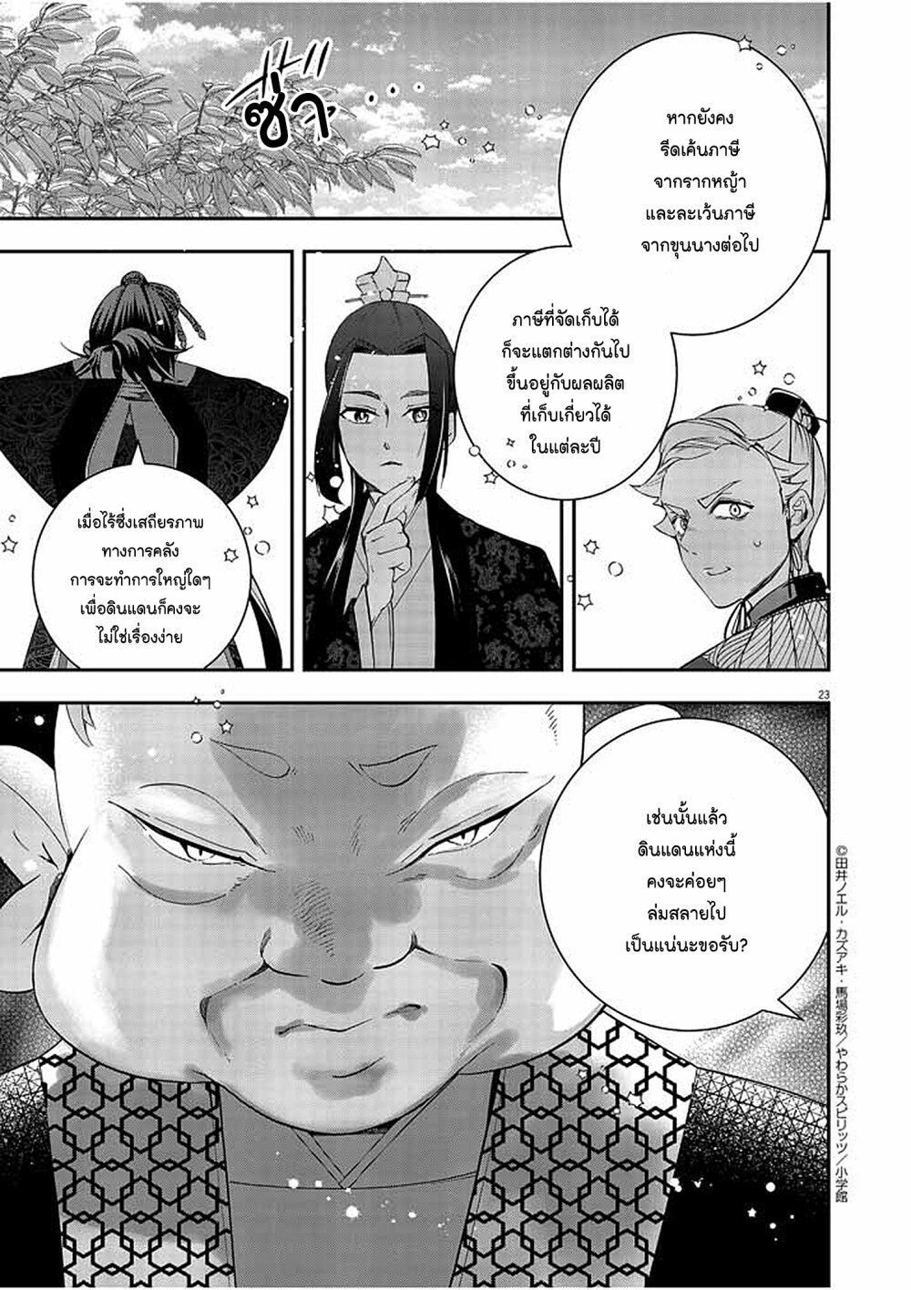 หน้า 23