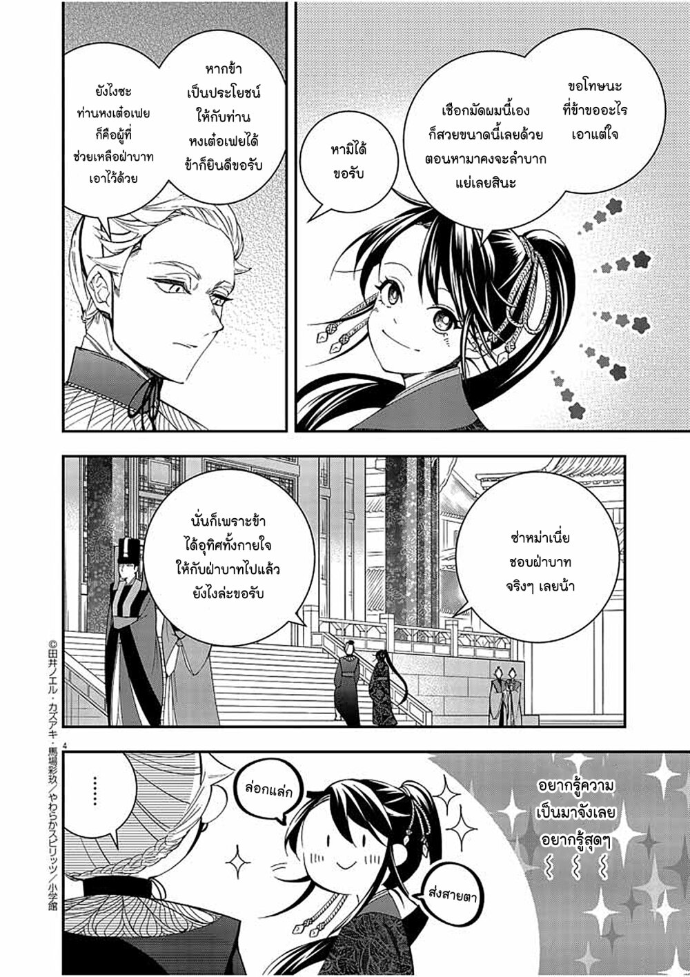 หน้า 4