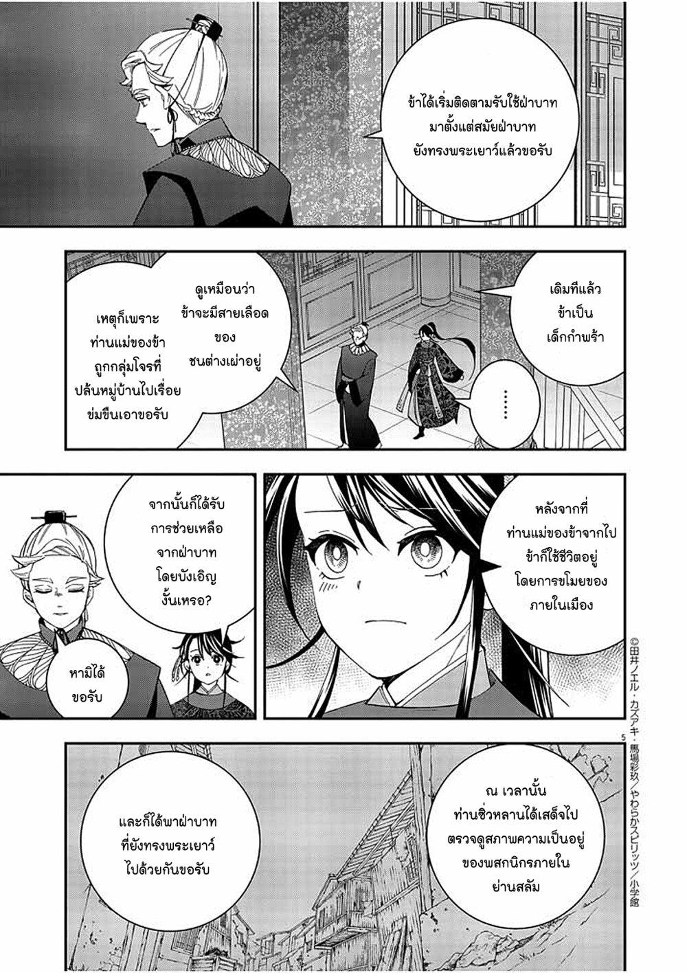 หน้า 5