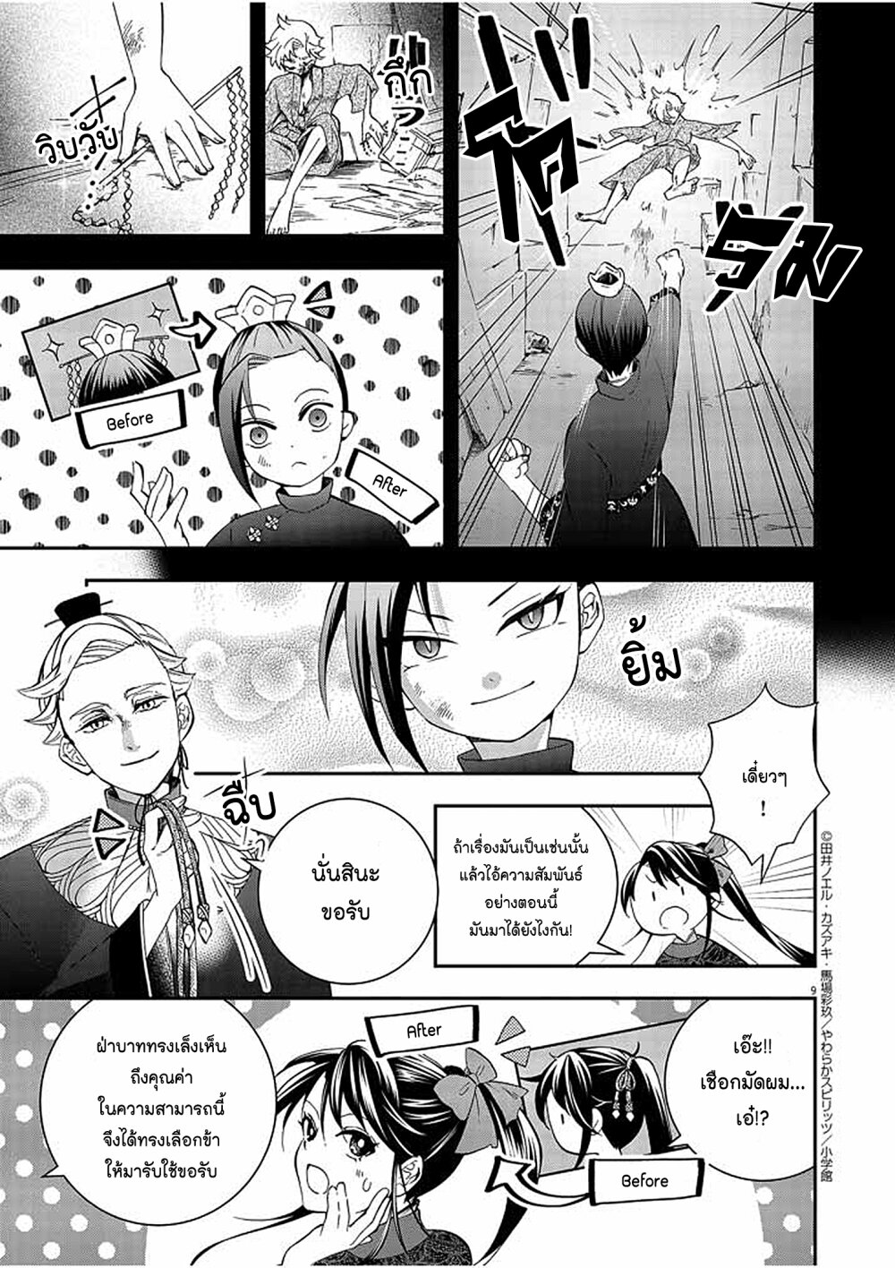 หน้า 9