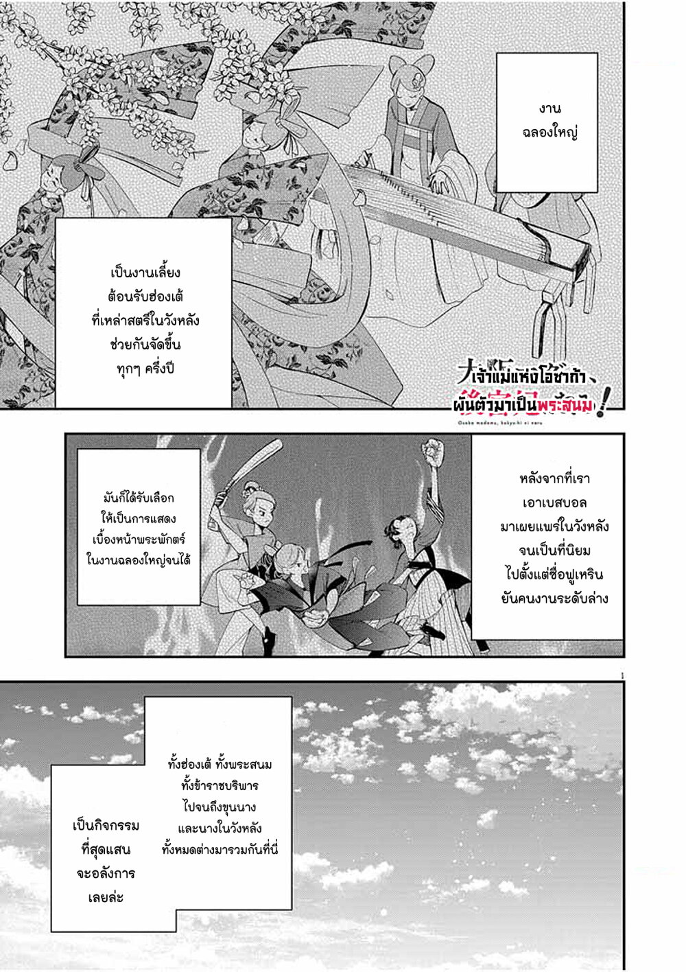 หน้า 1
