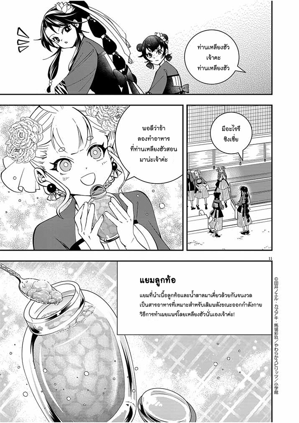 หน้า 10