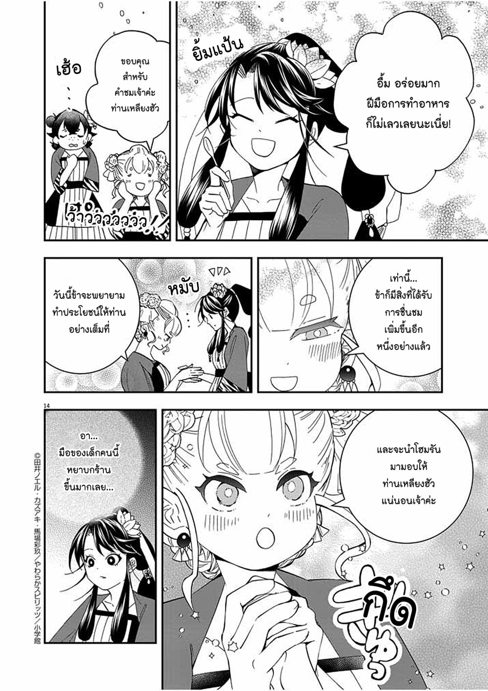 หน้า 13