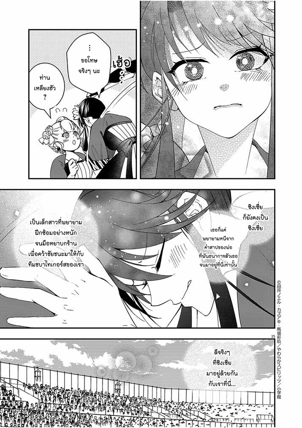หน้า 14