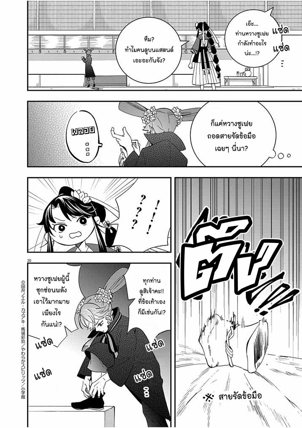 หน้า 19