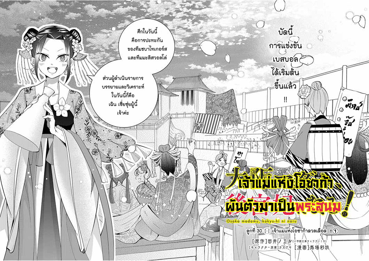 หน้า 2