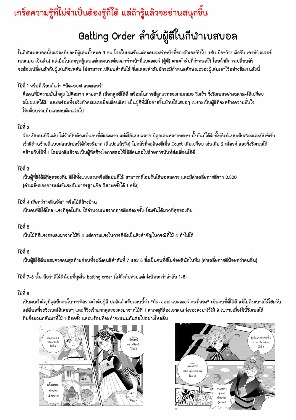 หน้า 22