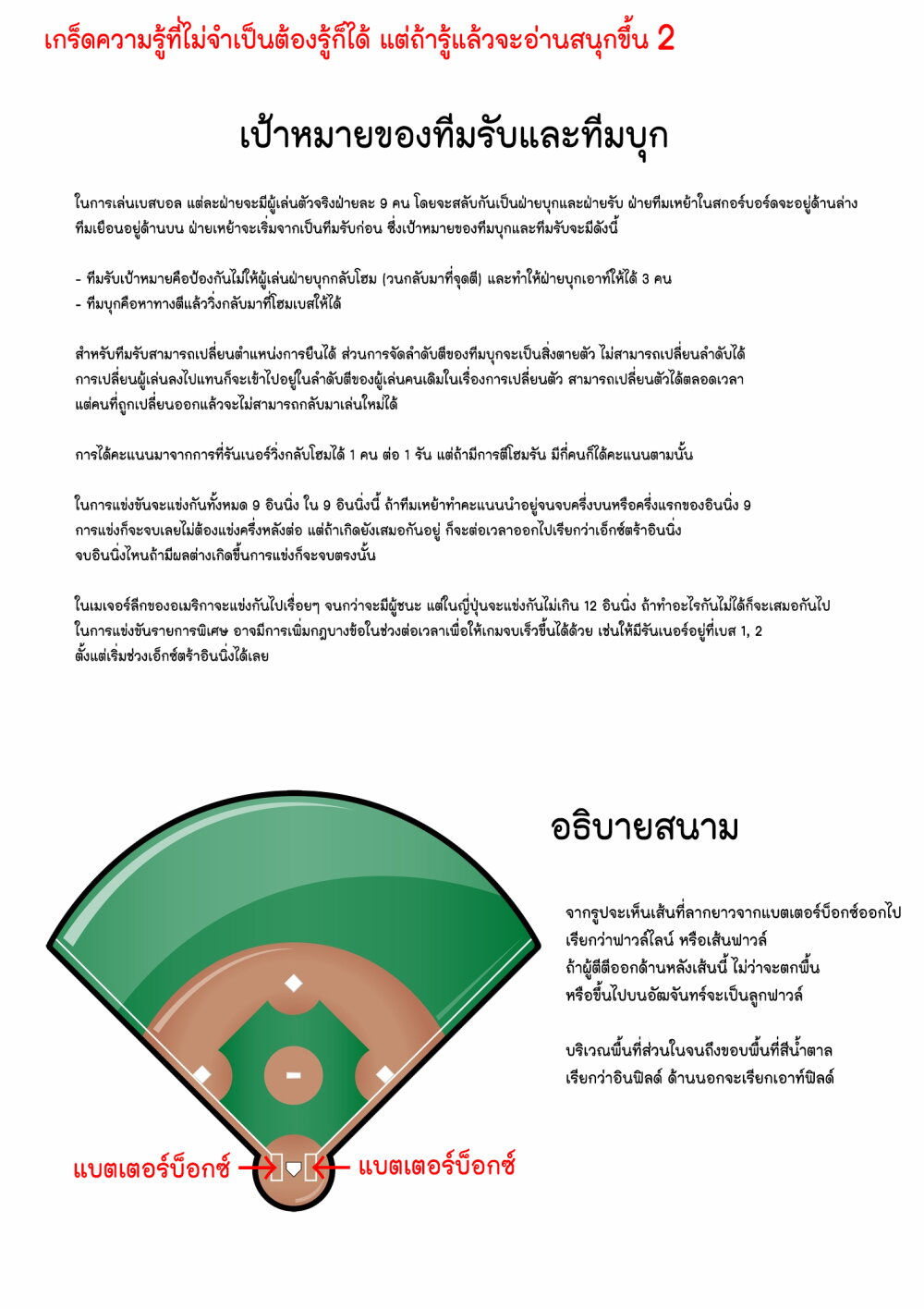 หน้า 23