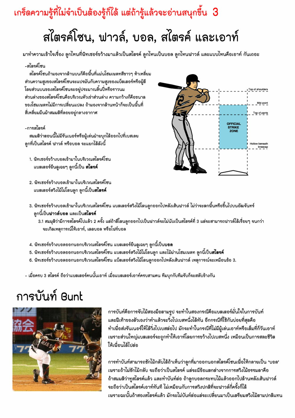 หน้า 24