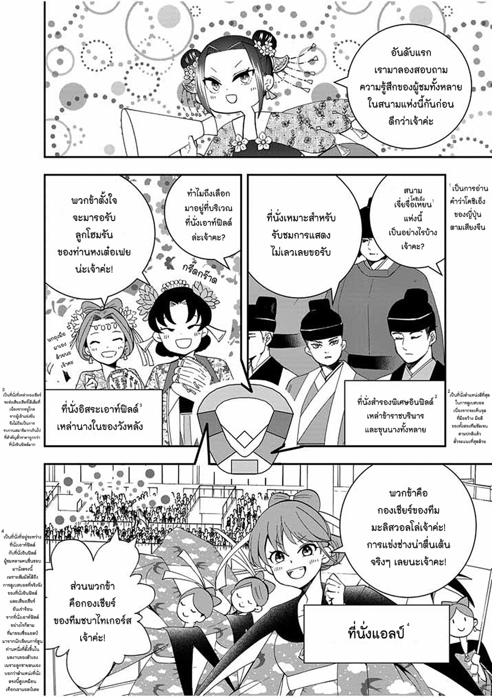 หน้า 3