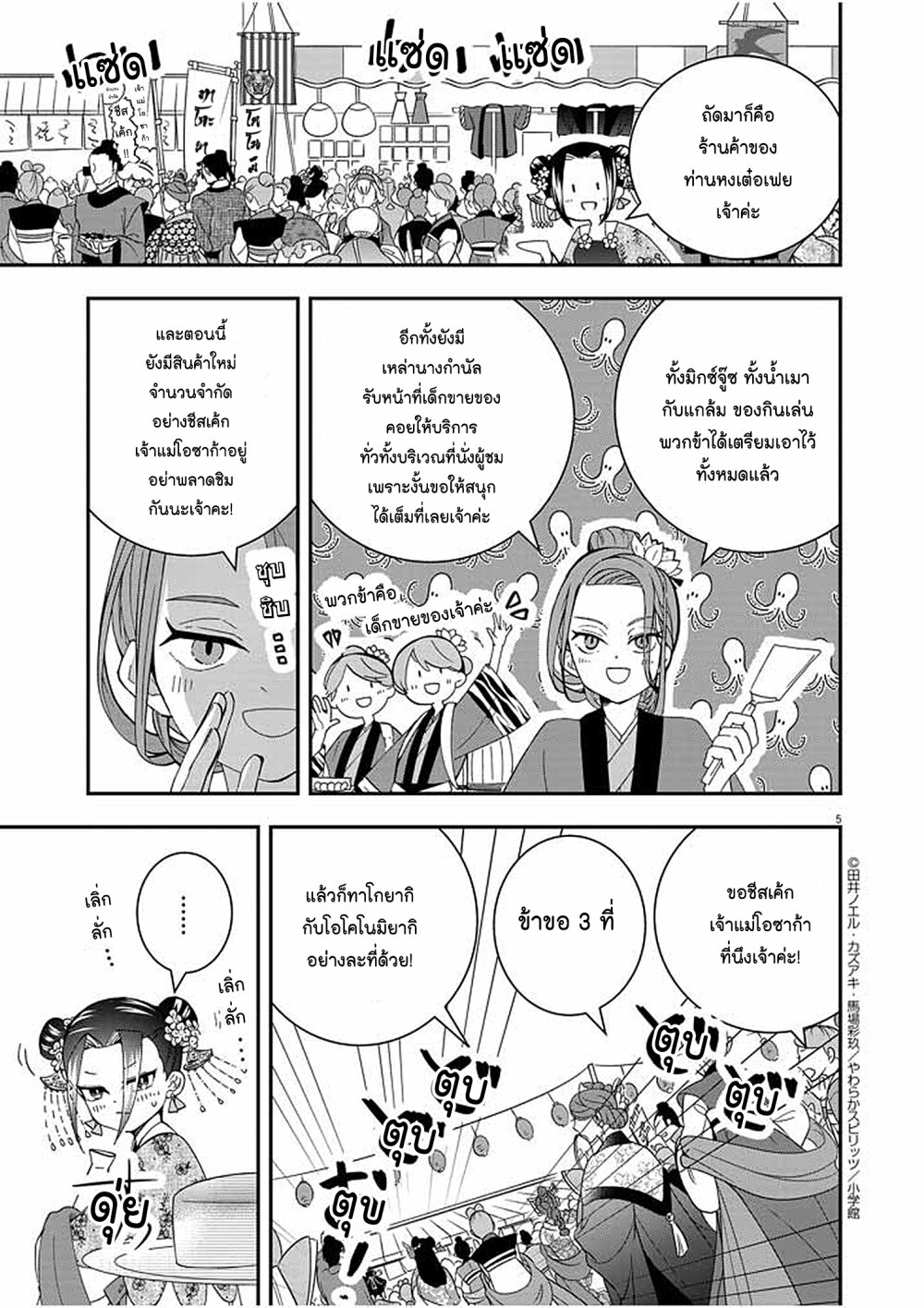 หน้า 4