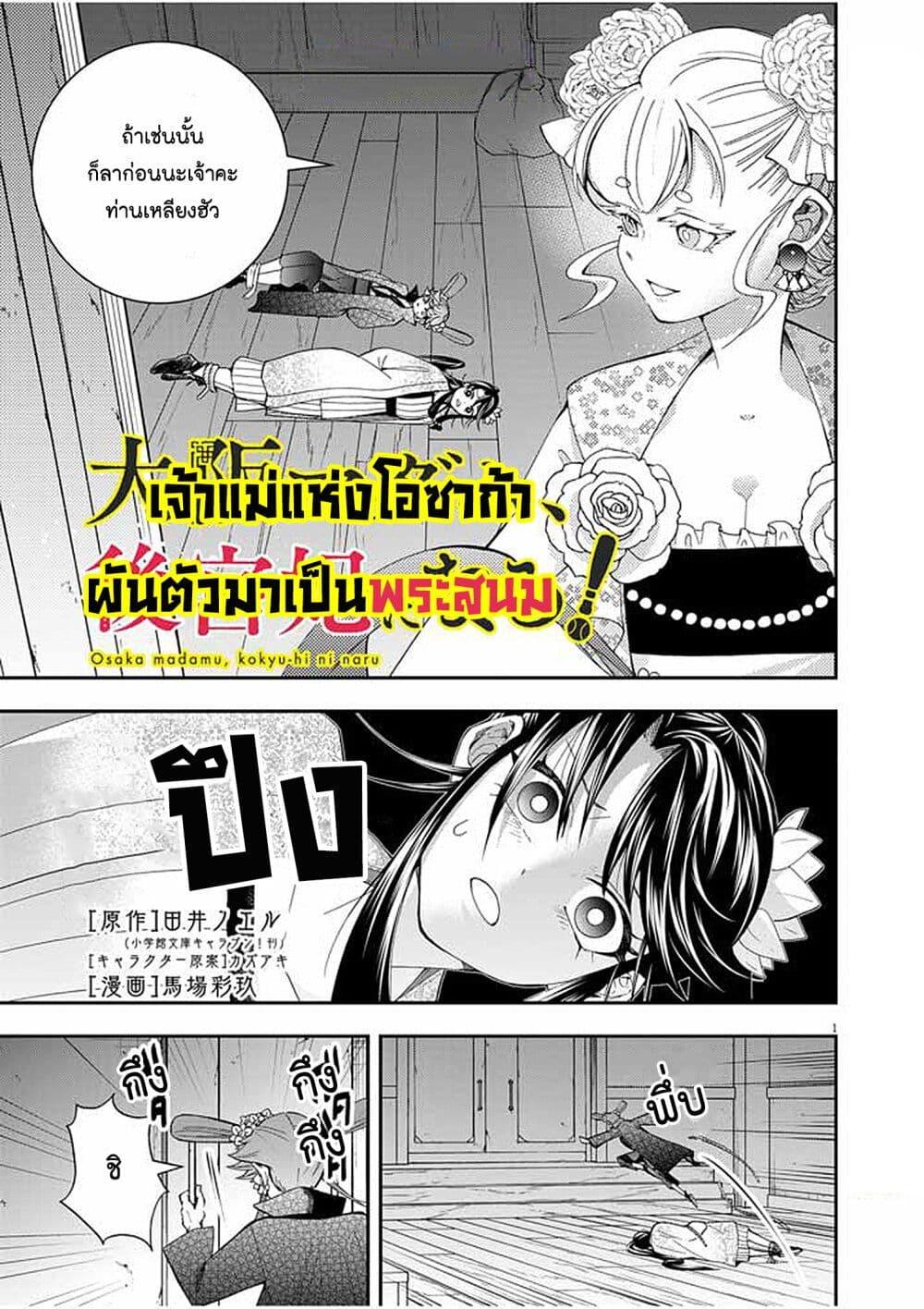 หน้า 1