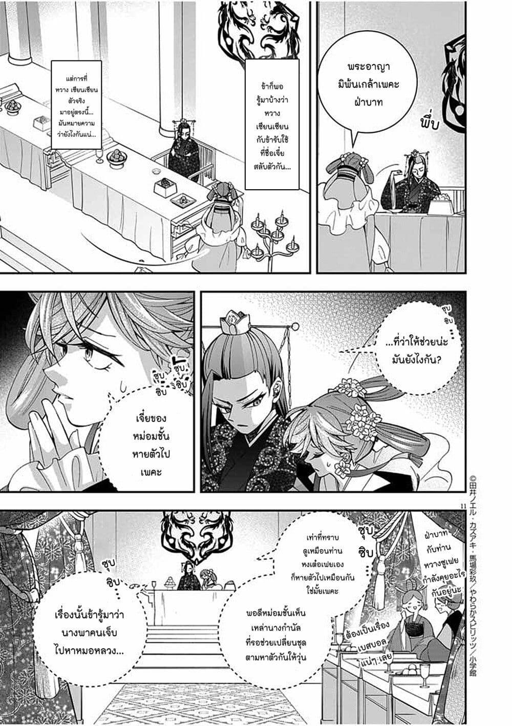 หน้า 11