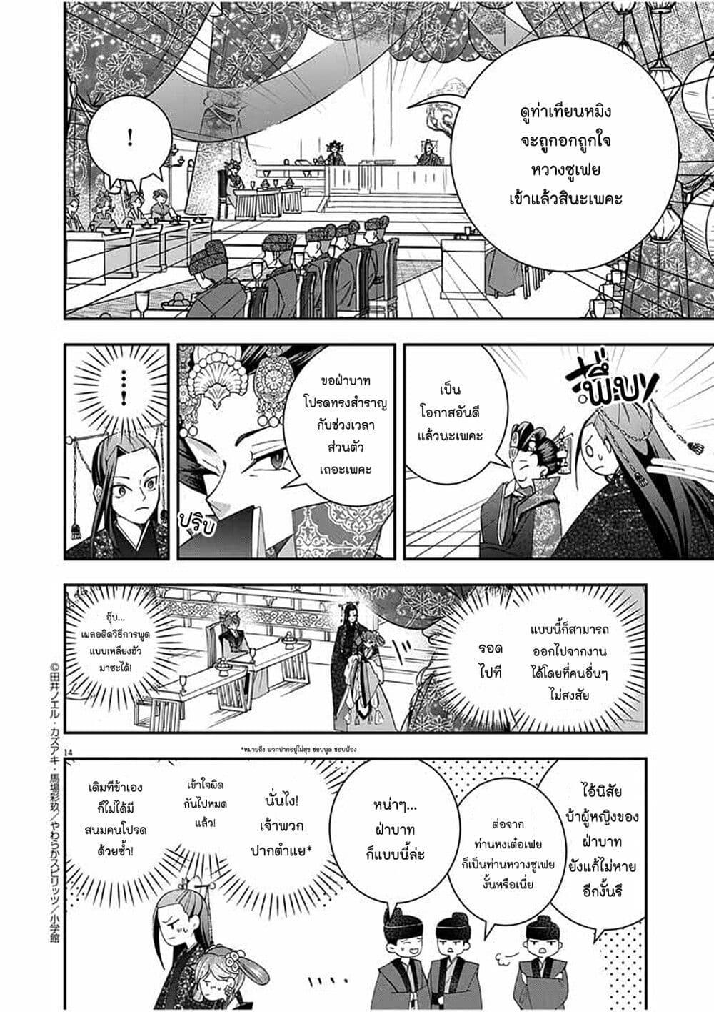 หน้า 14