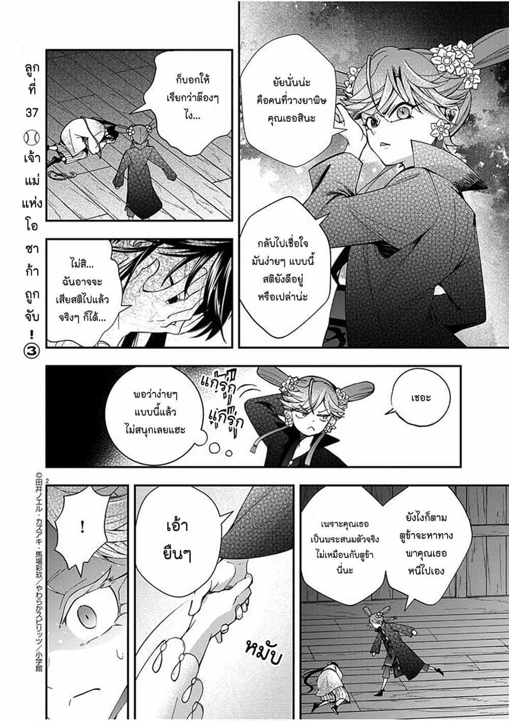 หน้า 2