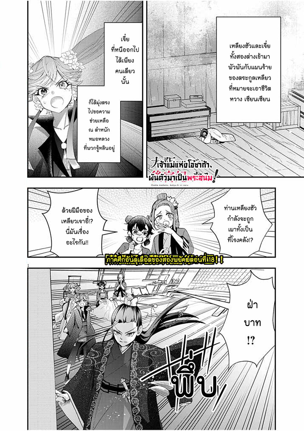 หน้า 1