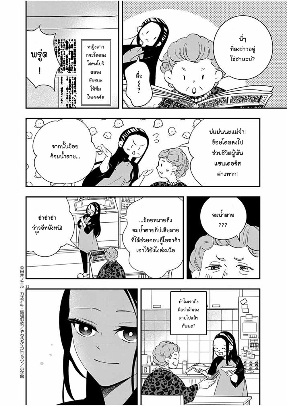 หน้า 21