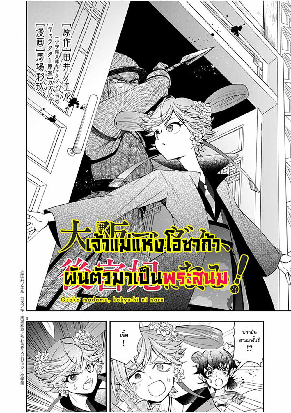 หน้า 3