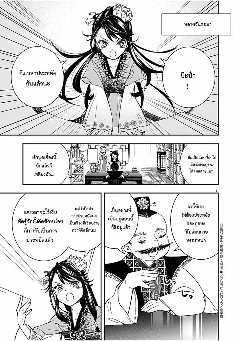 หน้า 11