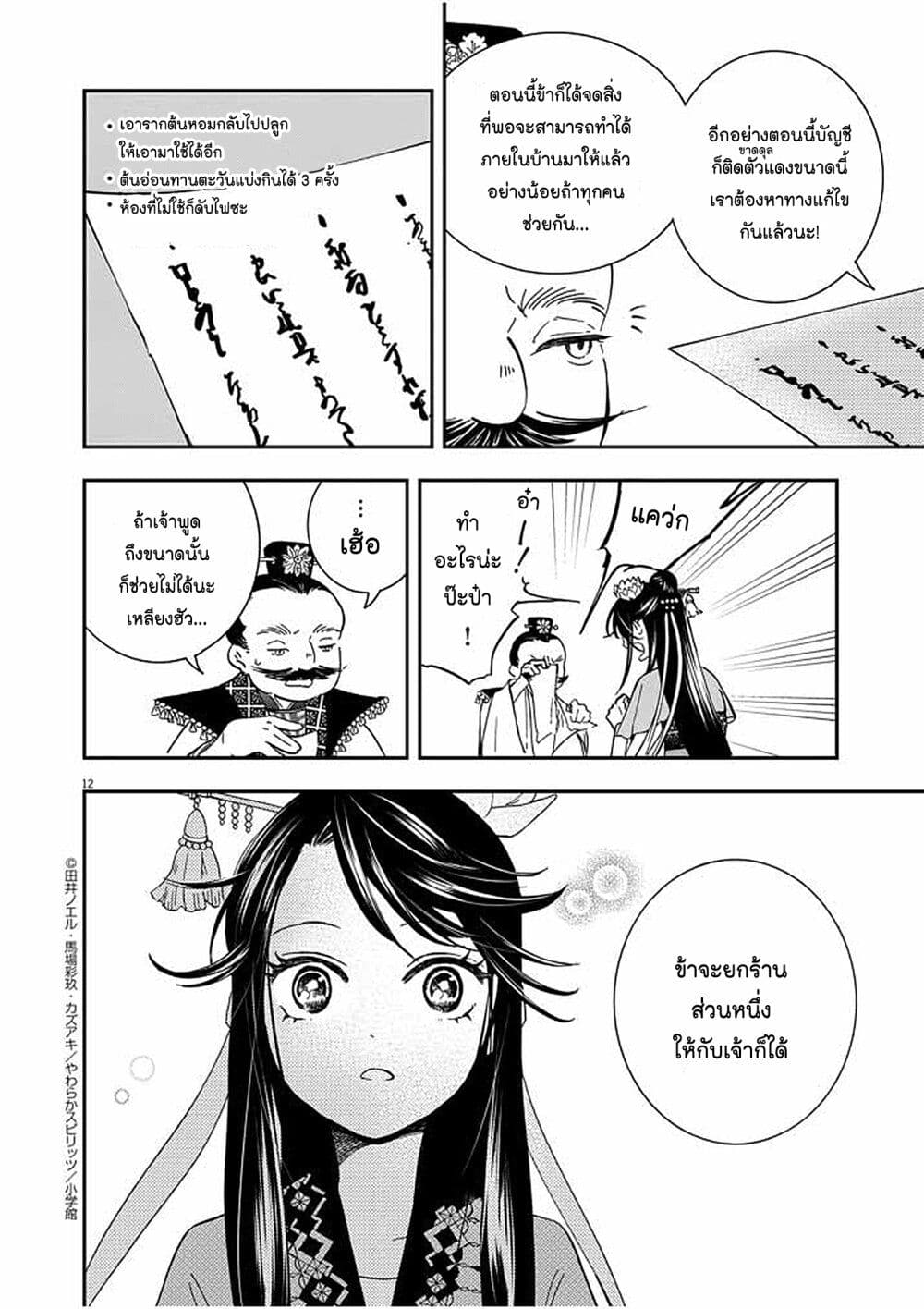 หน้า 12