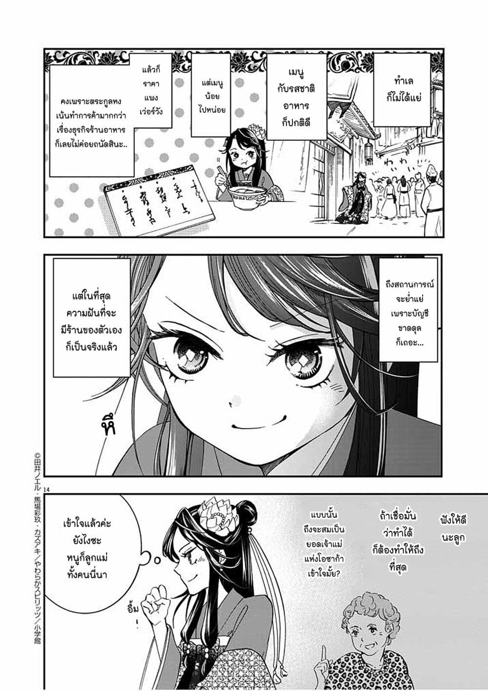 หน้า 14