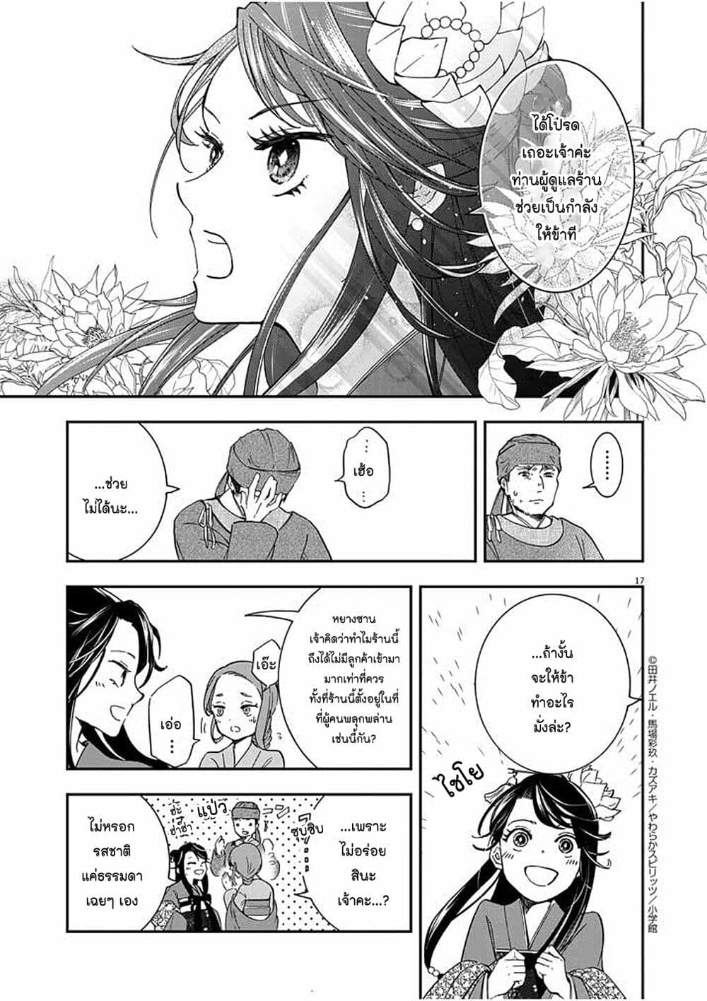 หน้า 17
