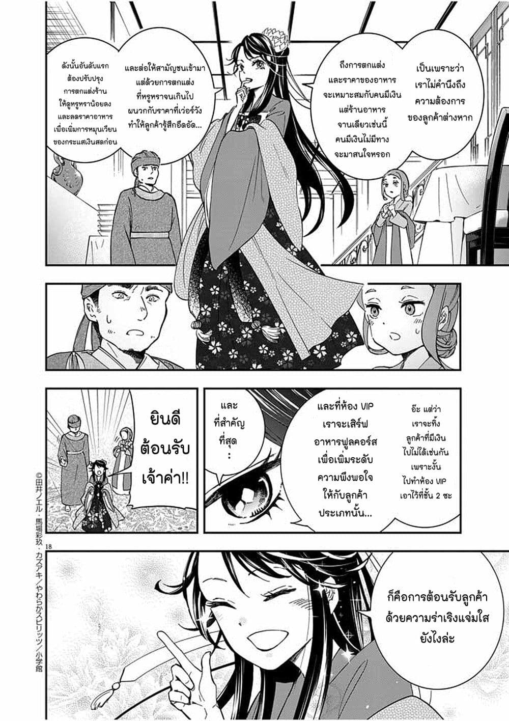 หน้า 18