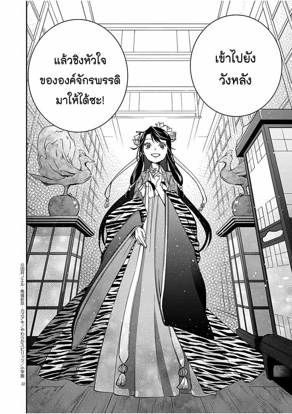 หน้า 22